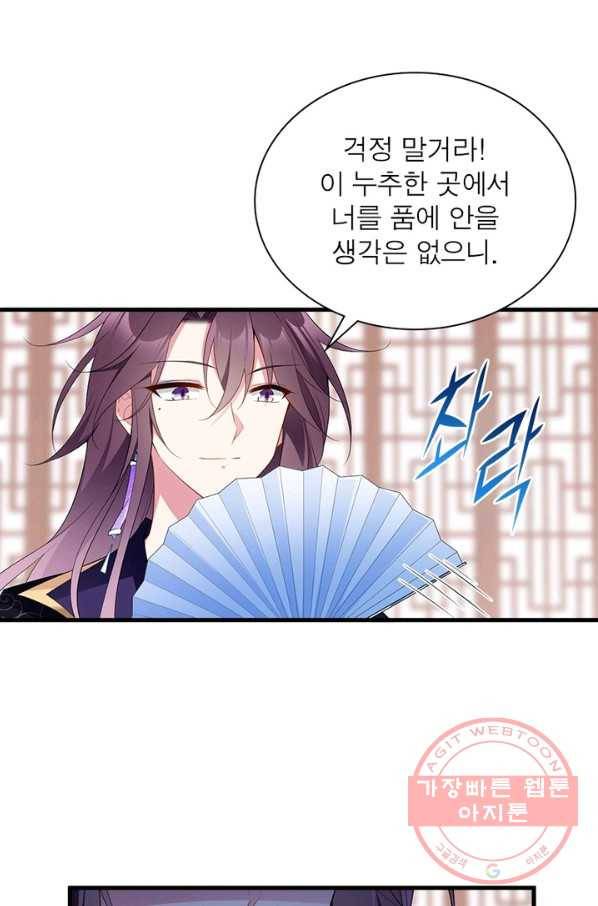 인생 3회차 스승님 127화 16