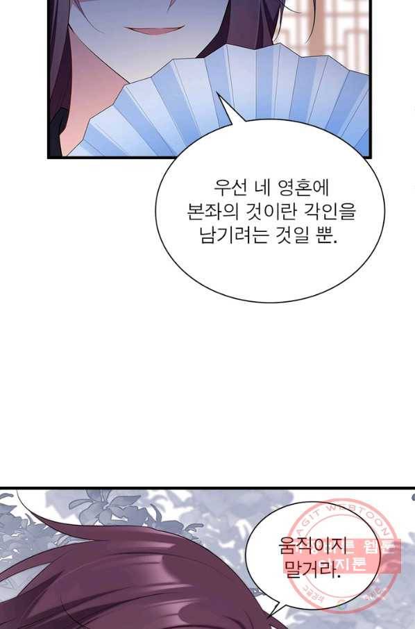 인생 3회차 스승님 127화 17