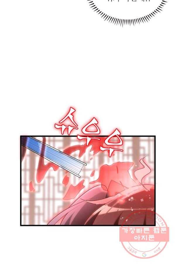 인생 3회차 스승님 127화 20