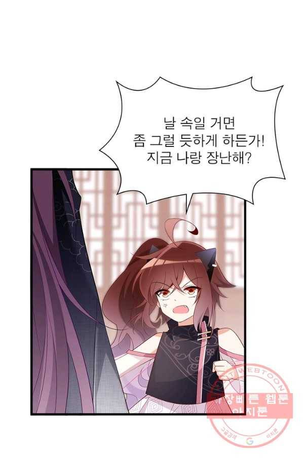 인생 3회차 스승님 127화 26