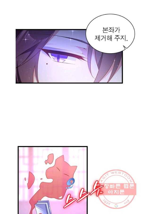 인생 3회차 스승님 127화 33