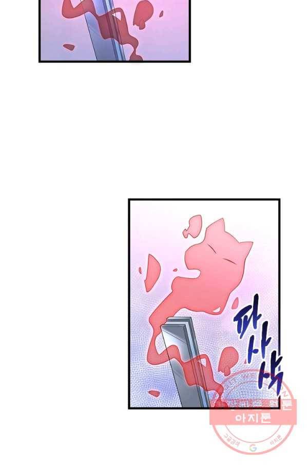 인생 3회차 스승님 127화 34