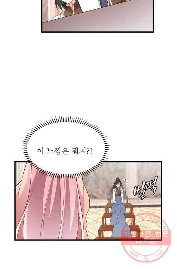 인생 3회차 스승님 127화 36