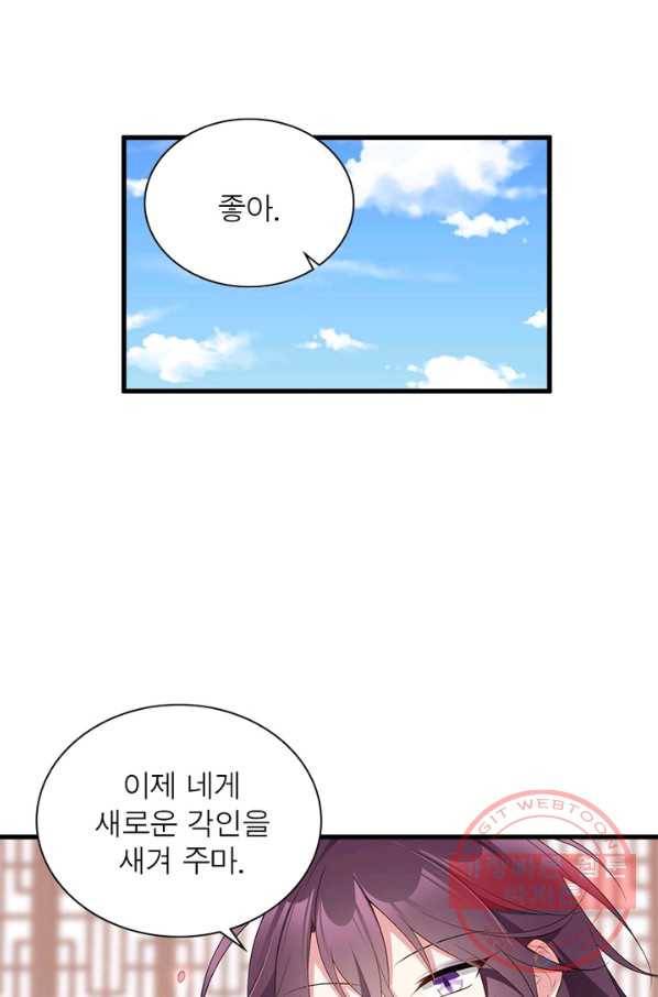 인생 3회차 스승님 127화 39