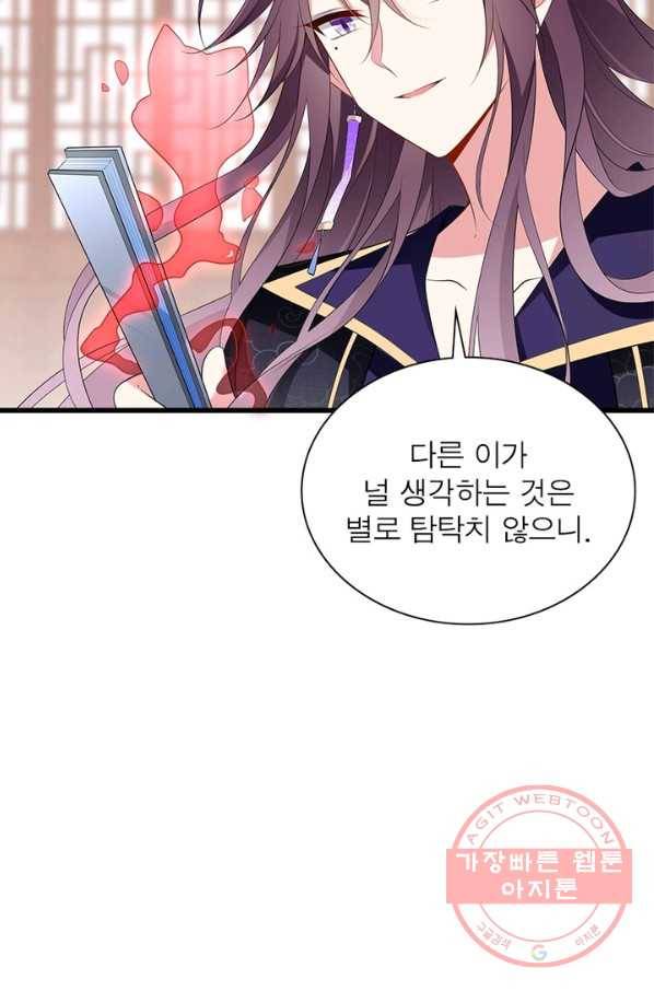 인생 3회차 스승님 127화 40