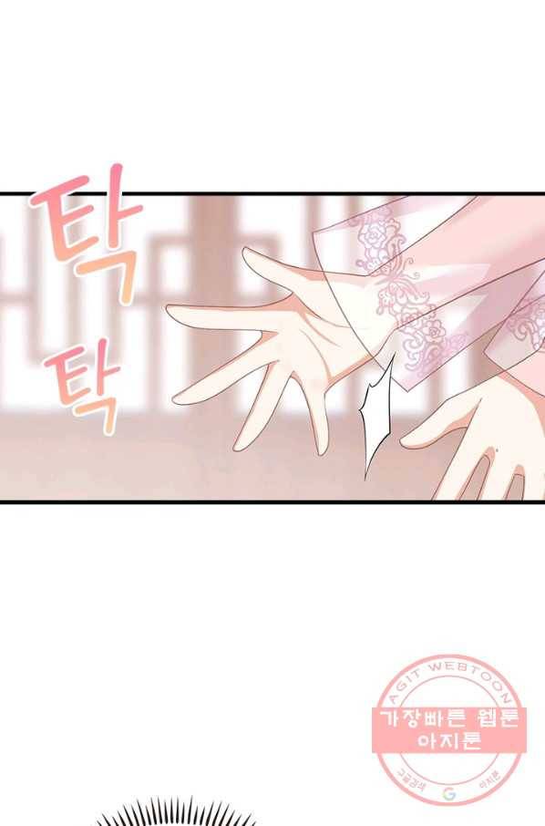 인생 3회차 스승님 127화 48