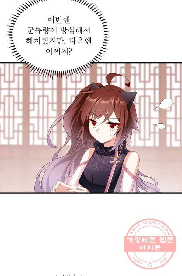 인생 3회차 스승님 127화 49