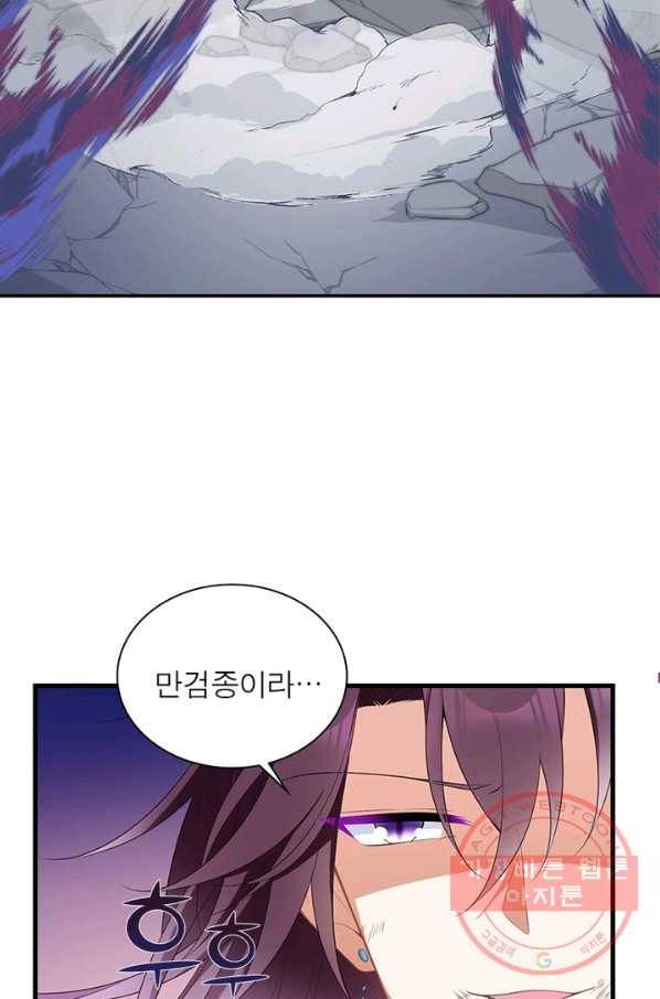 인생 3회차 스승님 127화 54