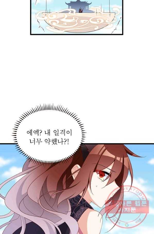 인생 3회차 스승님 127화 59