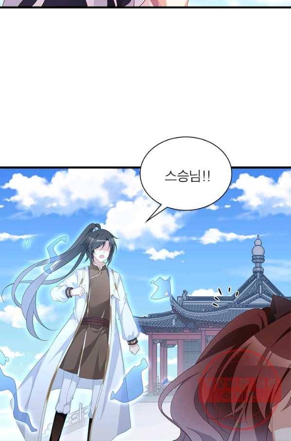 인생 3회차 스승님 127화 60
