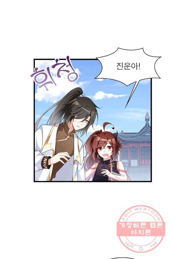 인생 3회차 스승님 127화 62