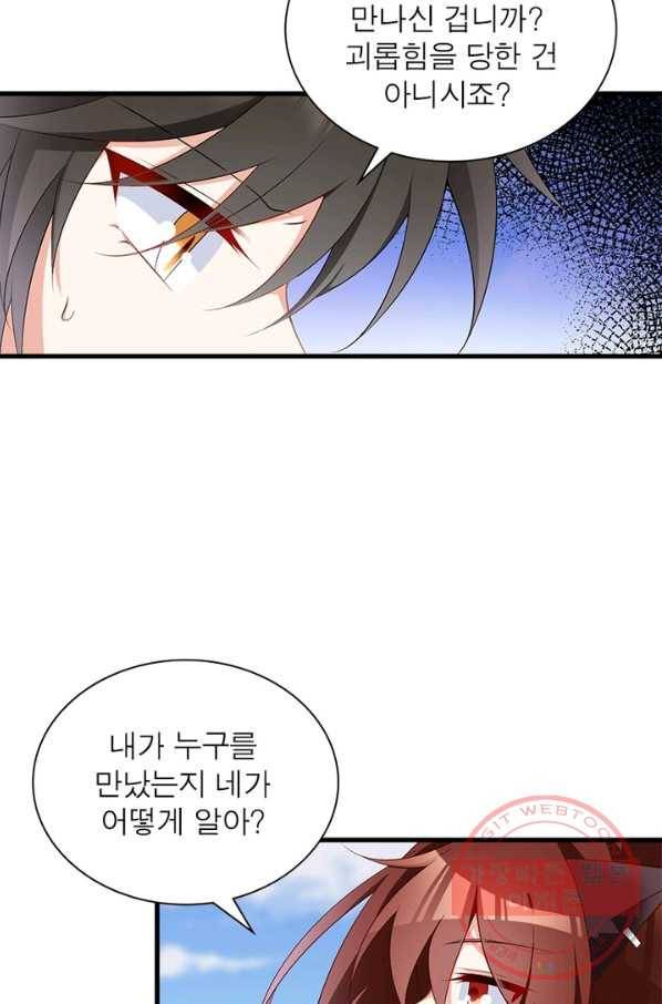 인생 3회차 스승님 127화 64