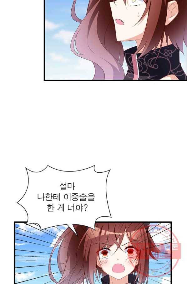 인생 3회차 스승님 127화 65