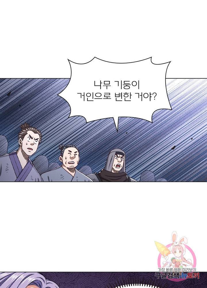 신으로 태어났습니다 425화 3