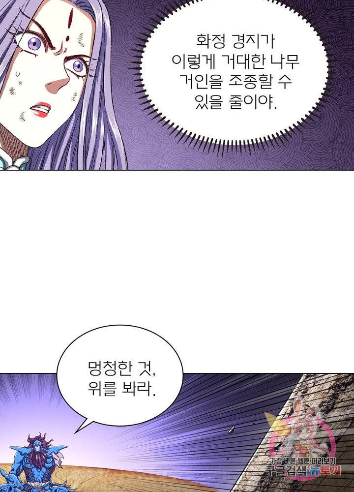 신으로 태어났습니다 425화 4
