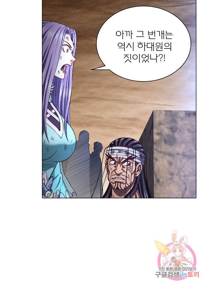 신으로 태어났습니다 425화 10