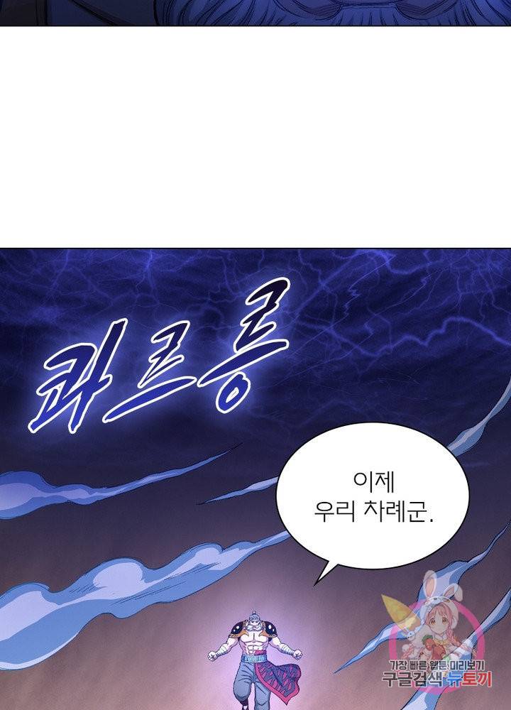 신으로 태어났습니다 425화 12
