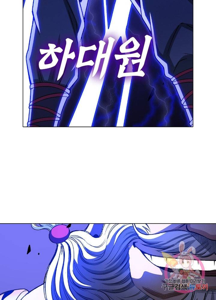 신으로 태어났습니다 425화 19