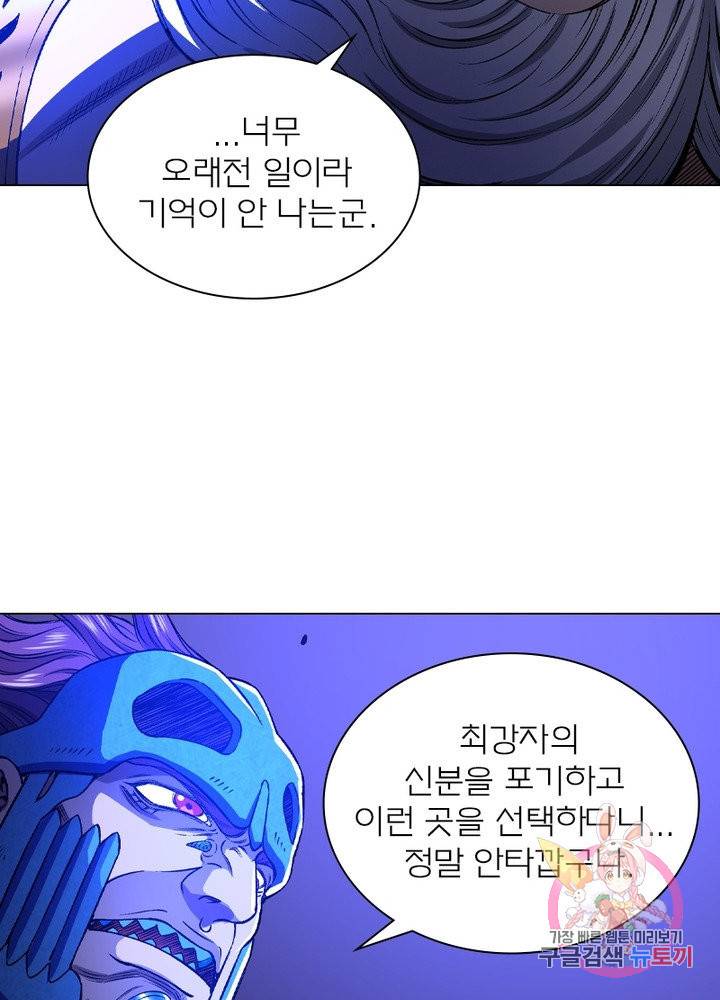 신으로 태어났습니다 425화 20