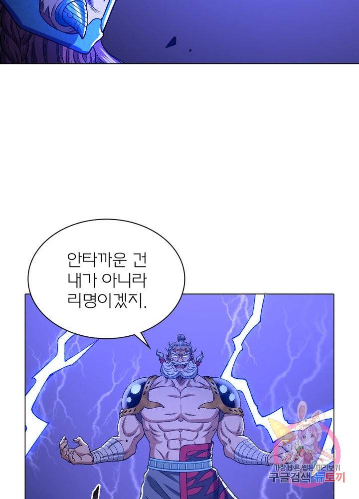 신으로 태어났습니다 425화 21