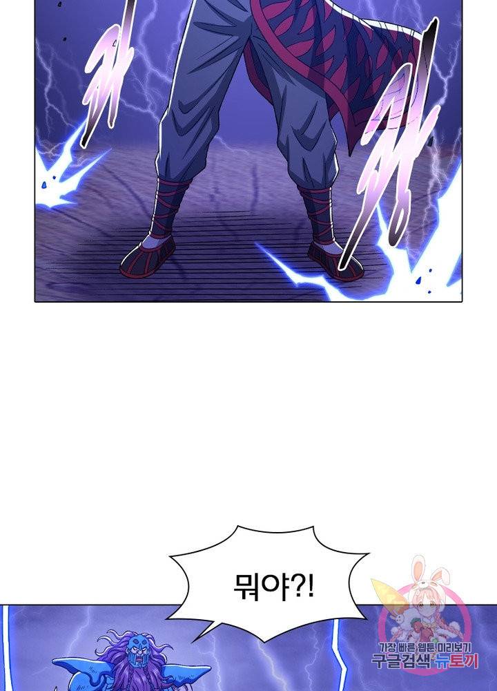 신으로 태어났습니다 425화 22