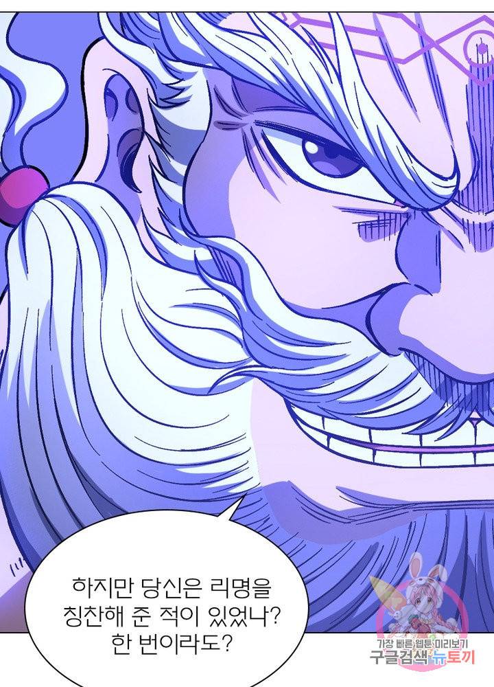신으로 태어났습니다 425화 24