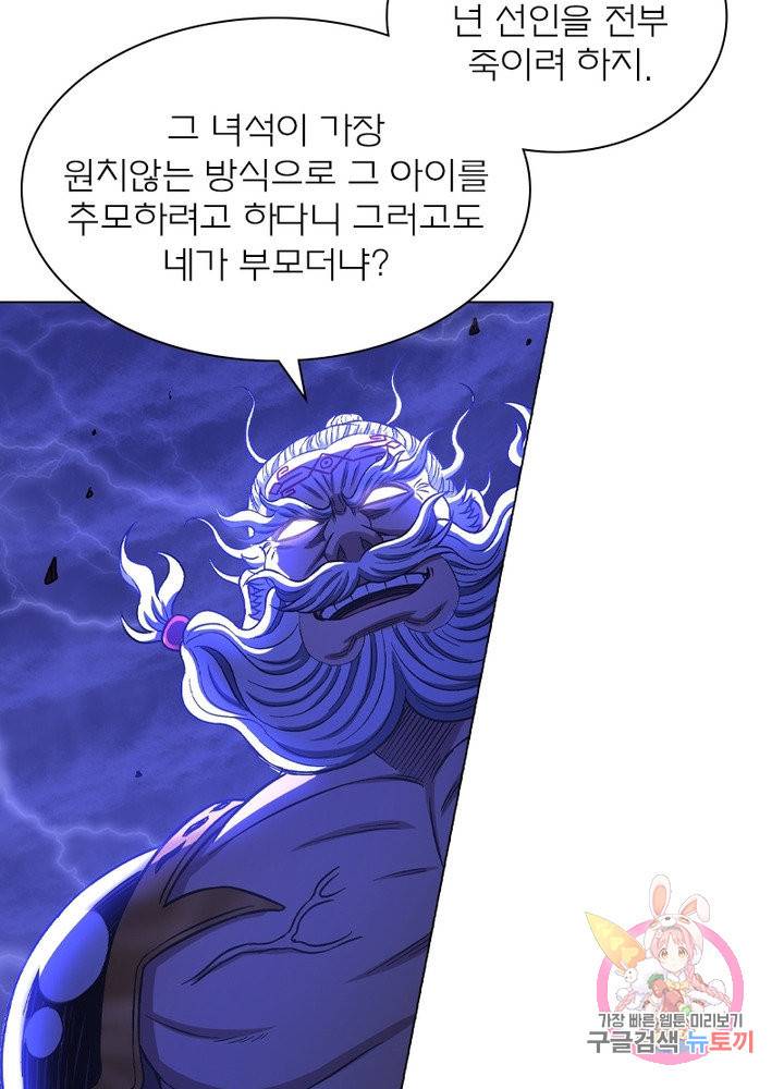 신으로 태어났습니다 425화 26