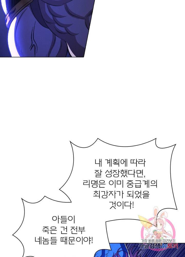 신으로 태어났습니다 425화 27