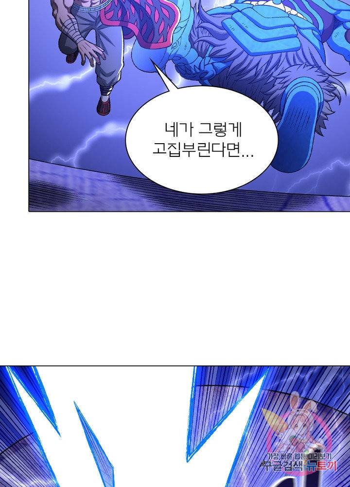 신으로 태어났습니다 425화 30