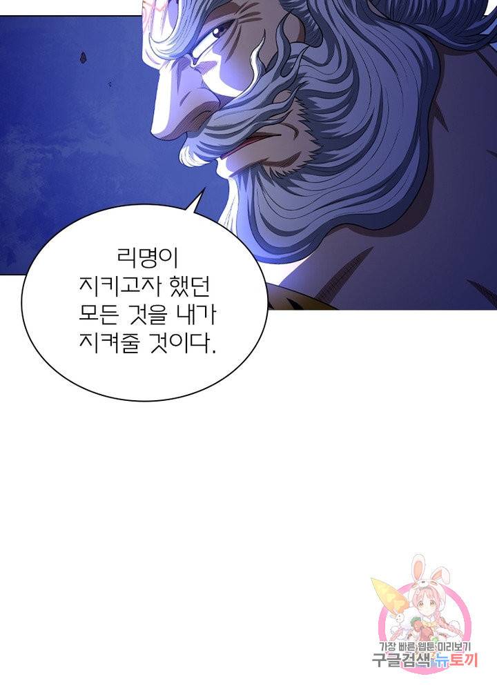 신으로 태어났습니다 425화 32
