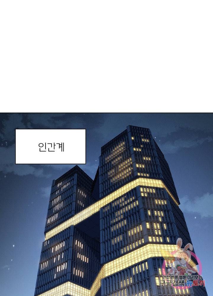 신으로 태어났습니다 425화 33