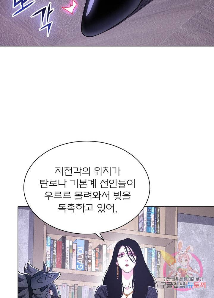 신으로 태어났습니다 425화 36