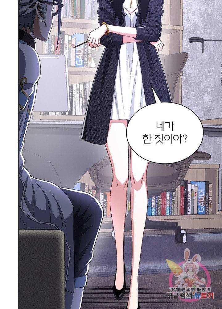 신으로 태어났습니다 425화 37