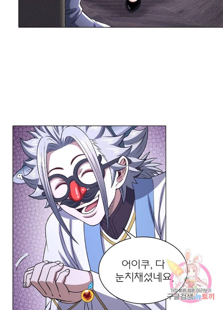 신으로 태어났습니다 425화 38