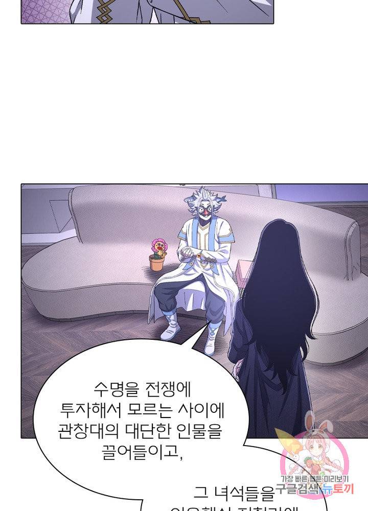 신으로 태어났습니다 425화 39