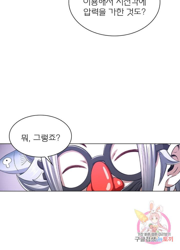 신으로 태어났습니다 425화 40
