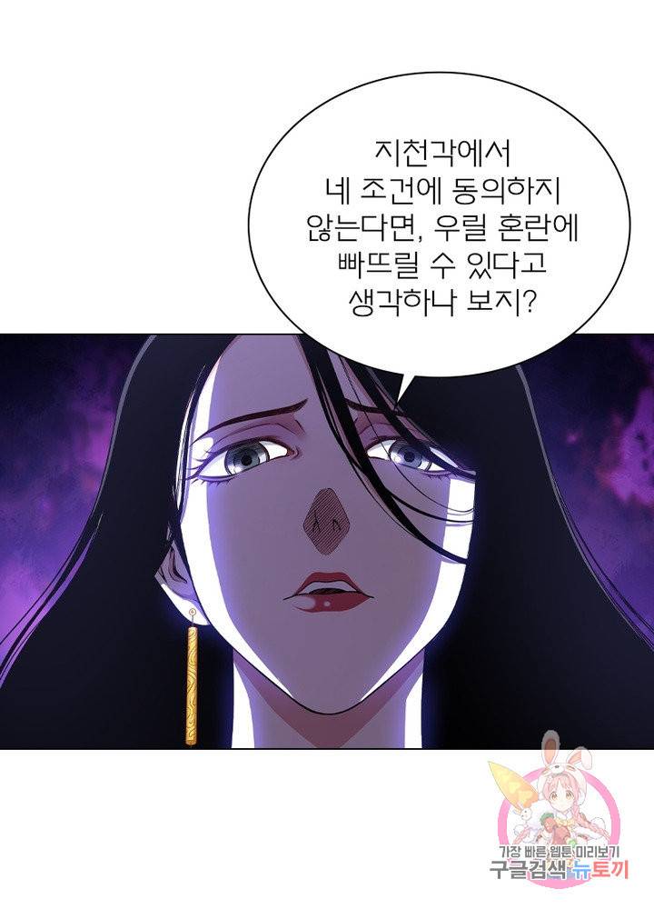신으로 태어났습니다 425화 41