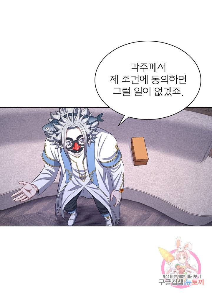 신으로 태어났습니다 425화 42