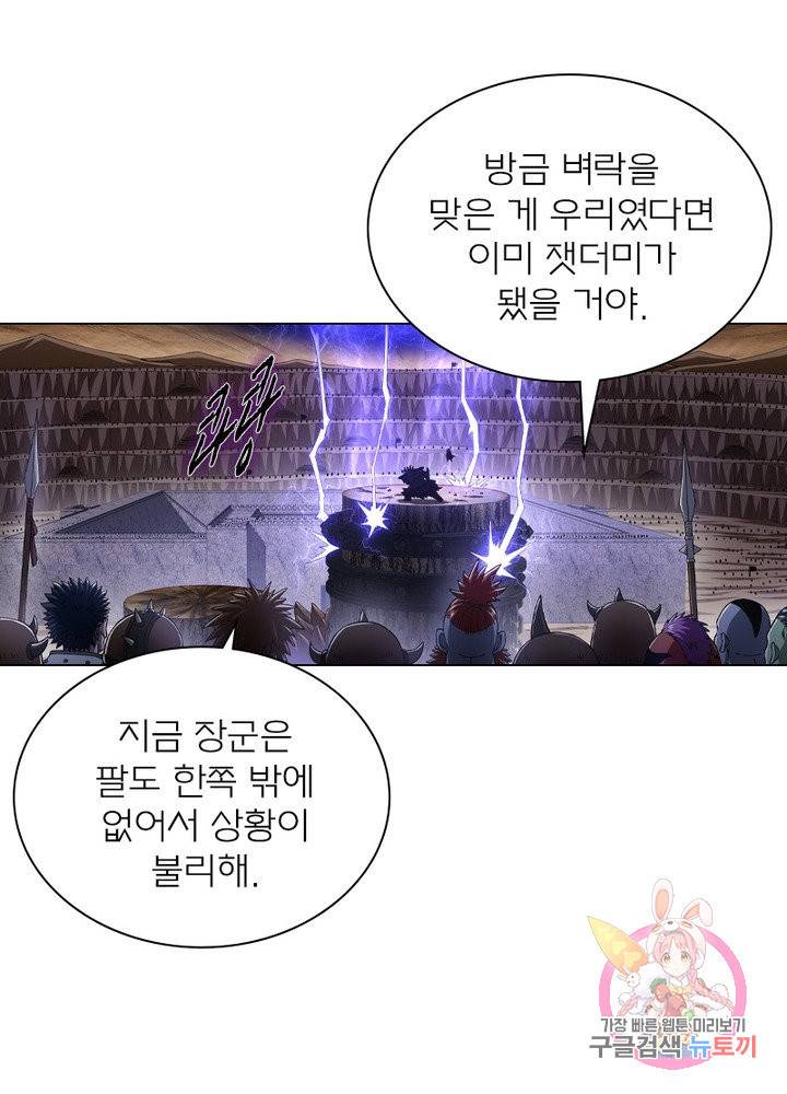 신으로 태어났습니다 425화 48