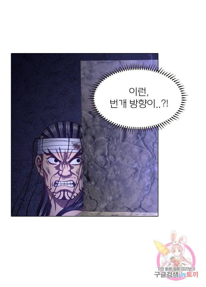 신으로 태어났습니다 425화 49