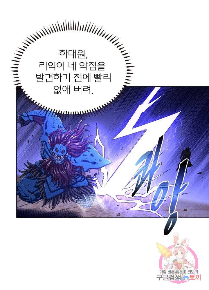 신으로 태어났습니다 425화 50