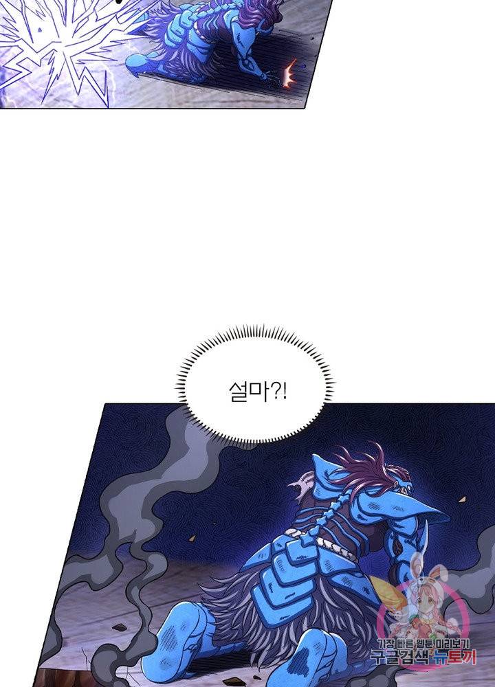 신으로 태어났습니다 425화 54