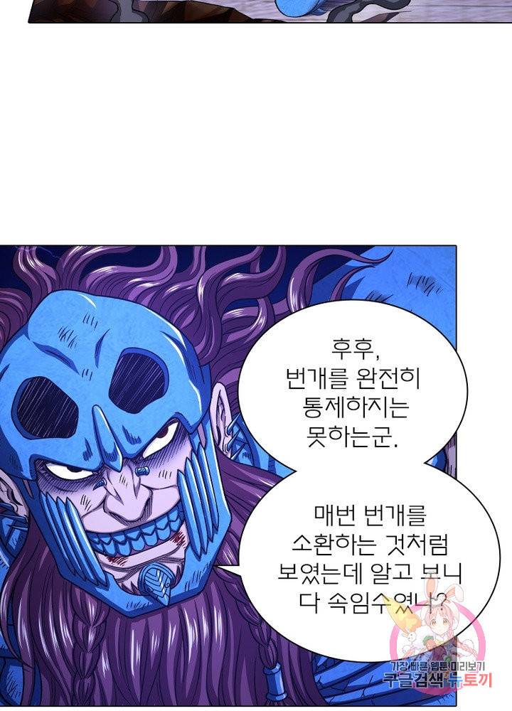 신으로 태어났습니다 425화 55