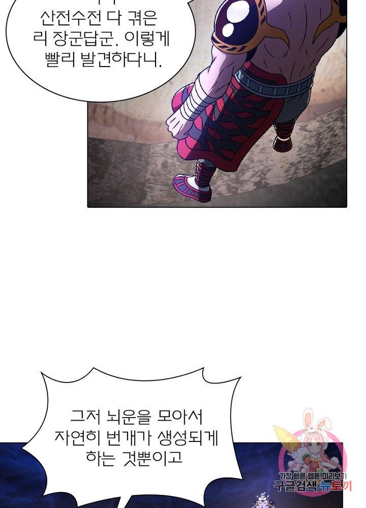 신으로 태어났습니다 425화 57
