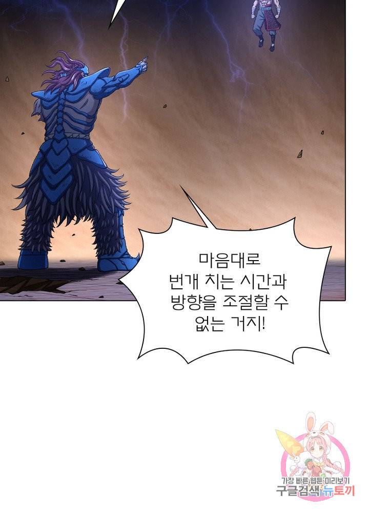 신으로 태어났습니다 425화 58