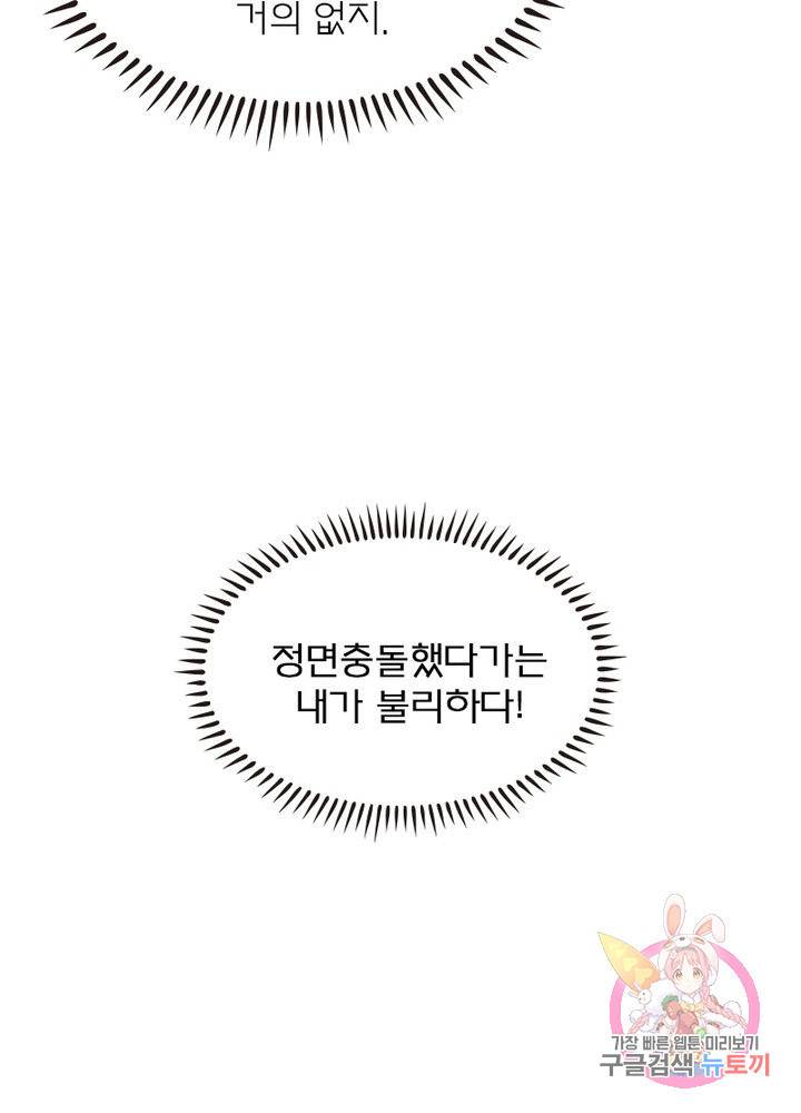신으로 태어났습니다 425화 61