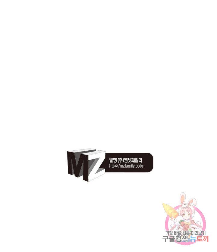 신으로 태어났습니다 425화 62