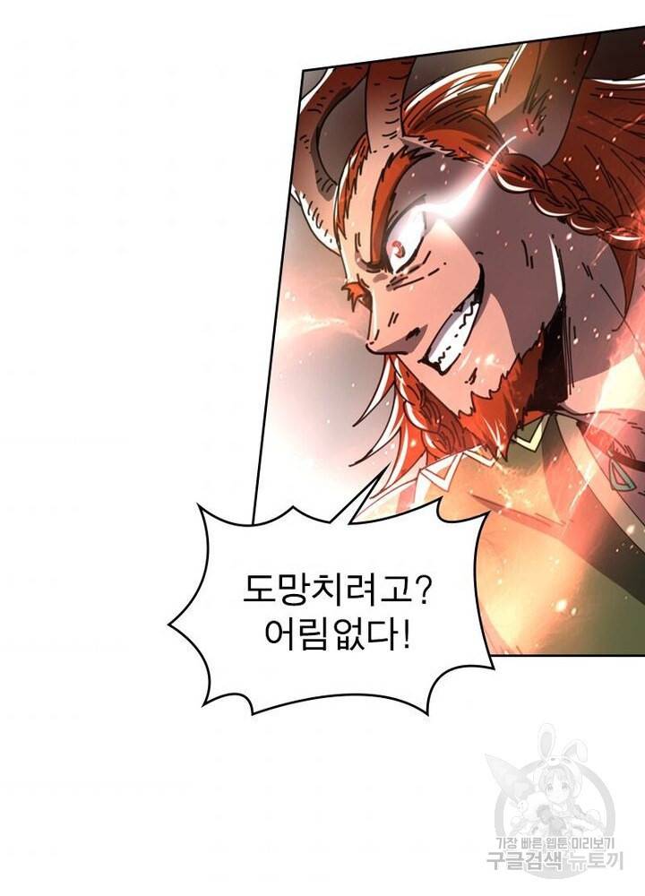 정령사: 나타르 전기 시즌2 - 84화 5