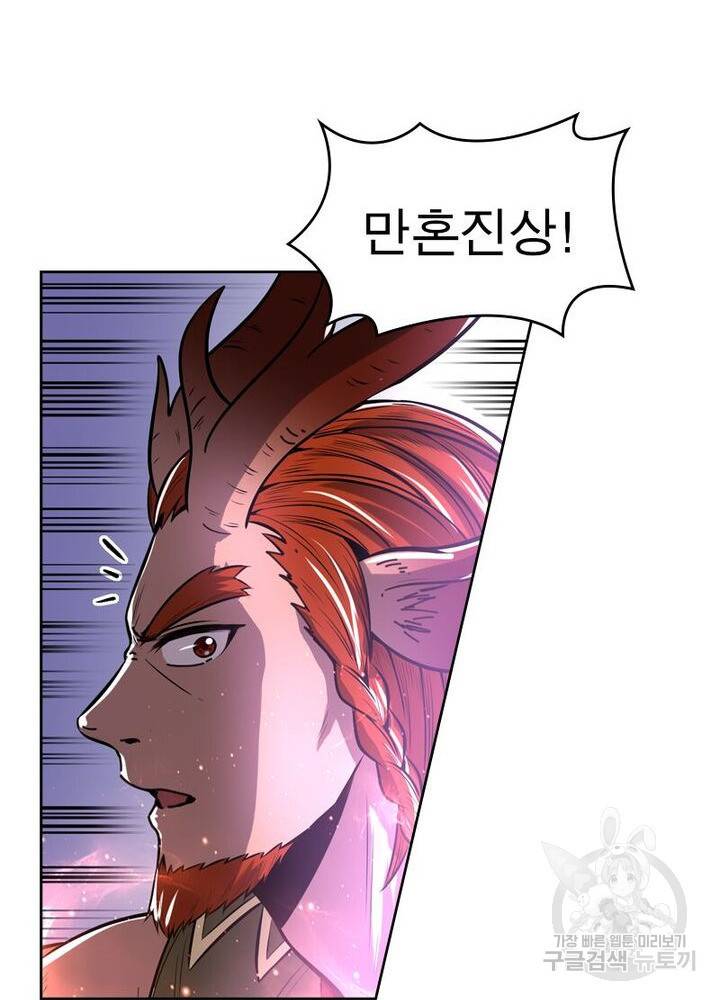 정령사: 나타르 전기 시즌2 - 84화 6