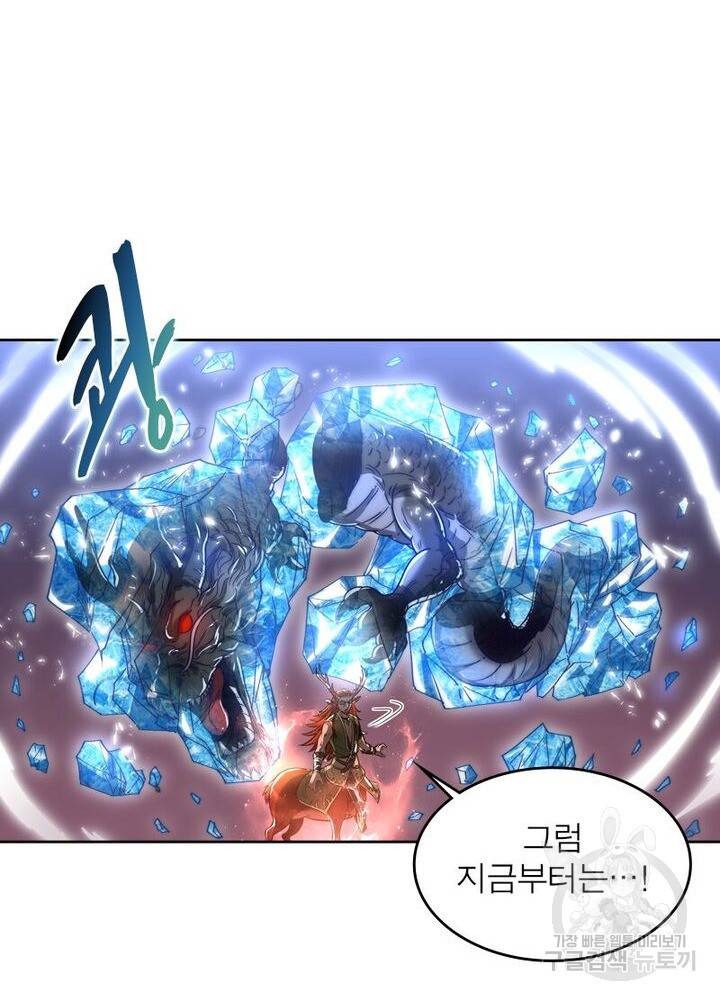 정령사: 나타르 전기 시즌2 - 84화 9